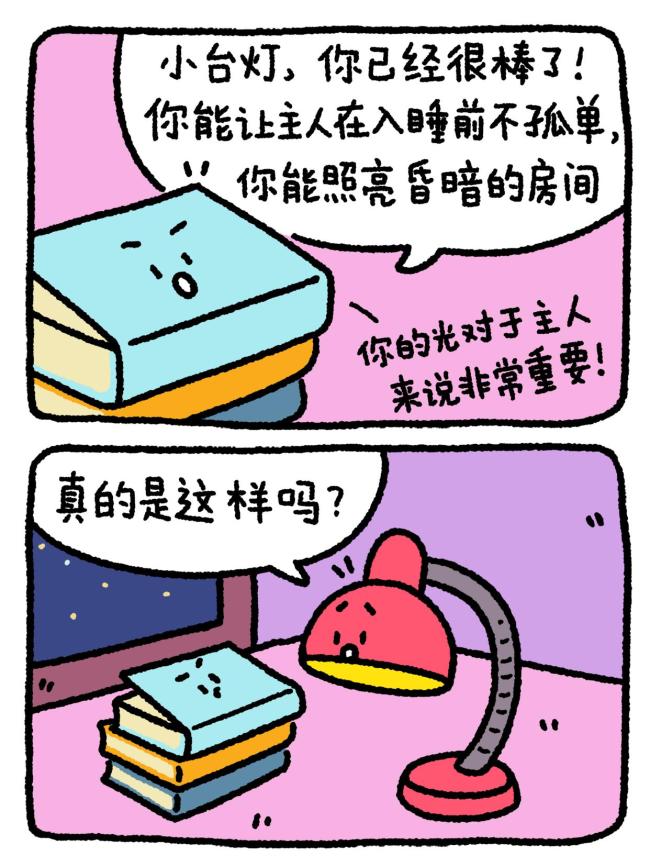别看见别人发光就觉得自己暗淡 聚焦自我提升