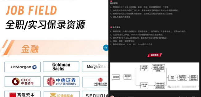 付费实习内推、有偿面试辅导，又有伸向学子的罪恶之手，已有券商紧急声明 警惕求职诈骗陷阱
