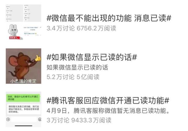 微信：没有已读功能 以后也不会有