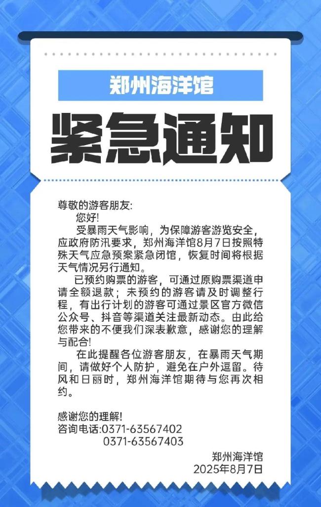 嵩山少林景区等因天气临时闭园 多景点响应暴雨预警