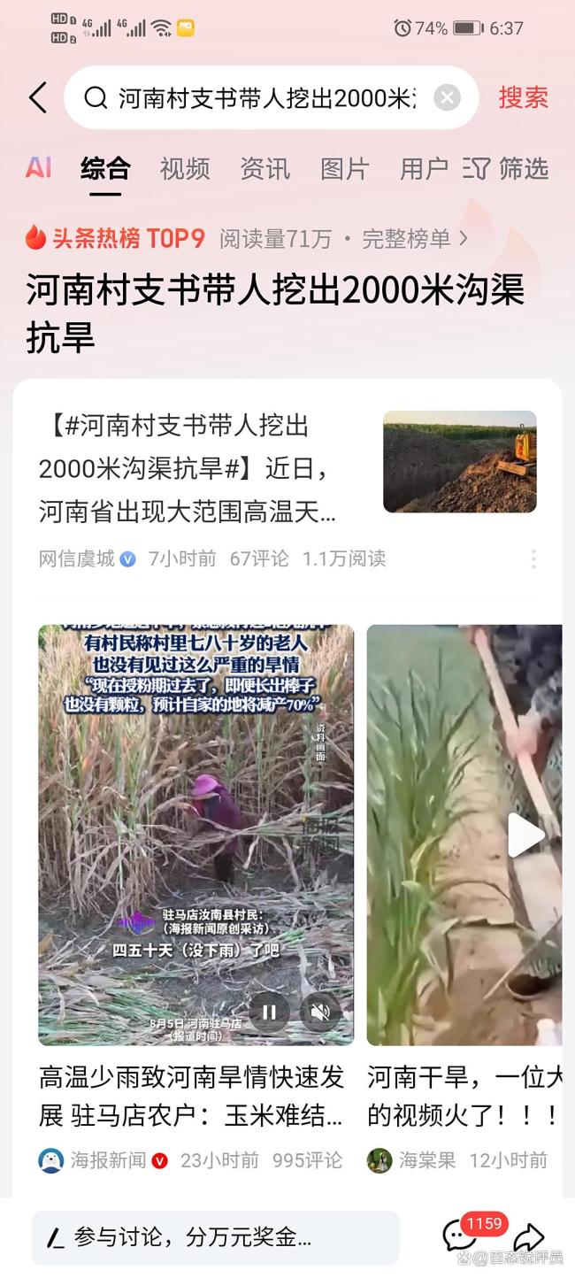 河南村支书带人挖2000米沟渠抗旱