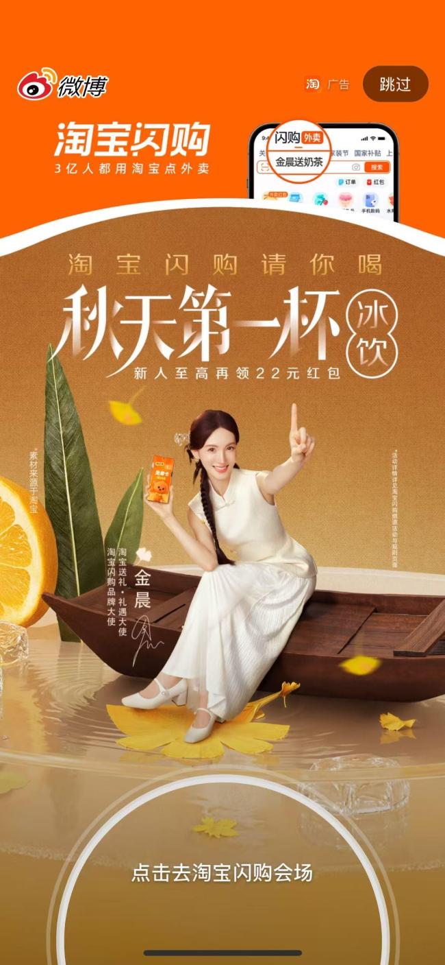 外卖平台因“秋天第一杯奶茶”爆单