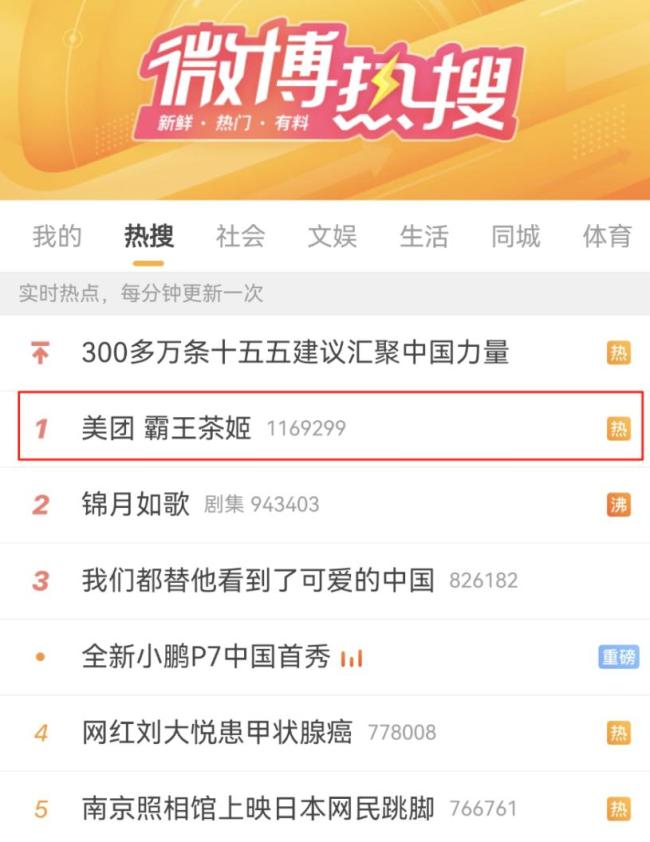 美团回应收回奶茶免单券