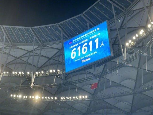 记者：今晚大连英博主场61611人
