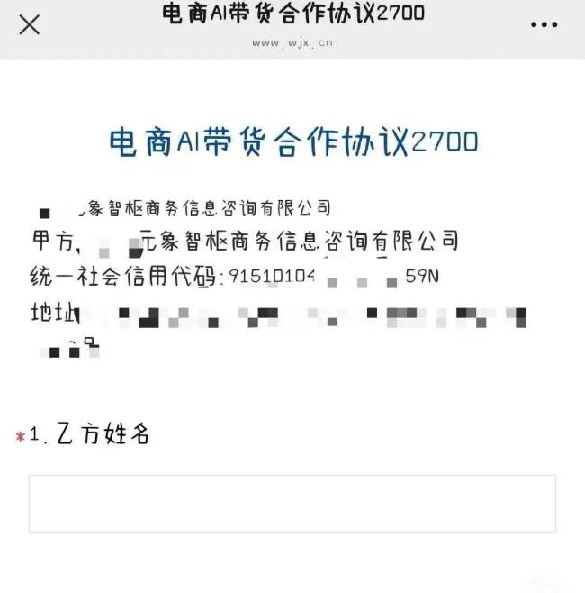 老人被忽悠签约直播带货 家属质疑诱导欺诈