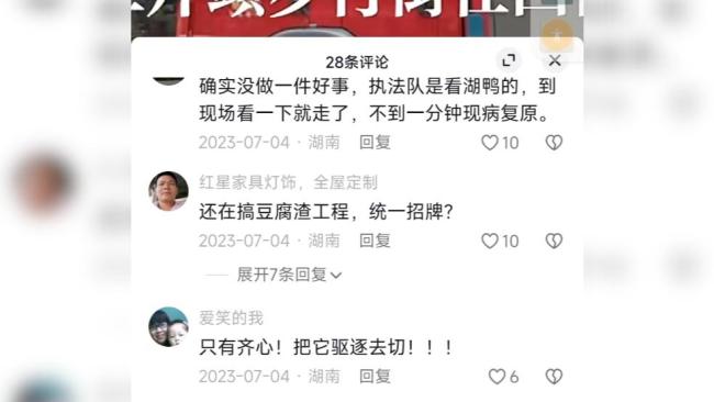 男子因12字评论被行拘5天 2年后翻案