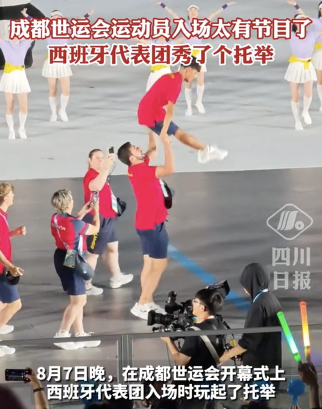 世运会西班牙代表团入场秀了个托举 创意亮相夺眼球