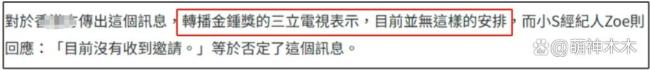 小S方否认复出 复出之路扑朔迷离