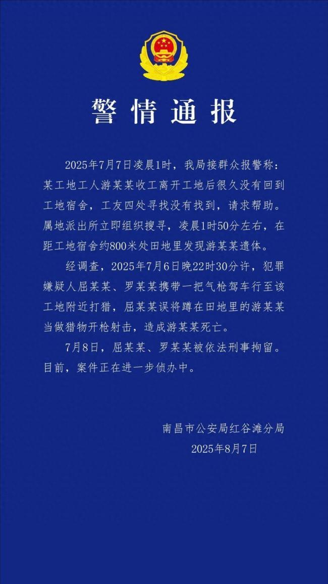 被气枪误杀的农民工女儿正准备结婚 家庭顶梁柱骤逝引发关注