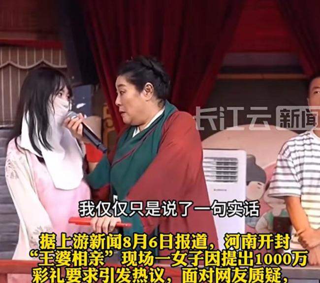 女子回应要千万彩礼：我值这么多