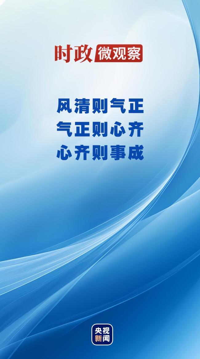 时政微观察丨总书记念过的这些对联饱含深意