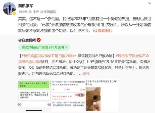 微信：没有已读功能以后也不会有 坚持无负担体验