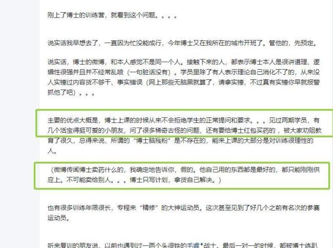 38岁健美博士猝死带来哪些警示 生命极限的反思
