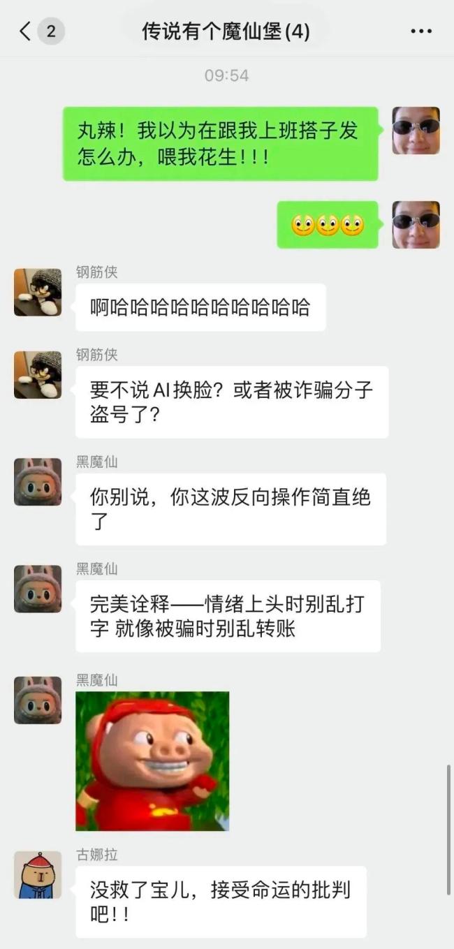 民警把吐槽领导的私信做成反诈海报 创意警示引发热议