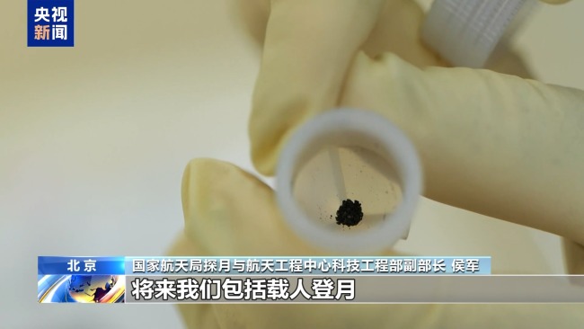 嫦娥六號月球樣品有新發現！揭開月背“神秘麵紗”