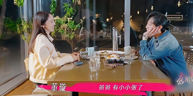 董璇：下一个大事就是有了小小张 姐弟恋的真实与挑战