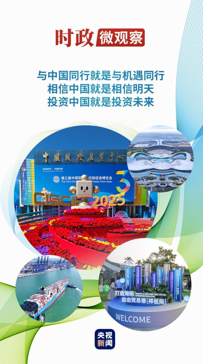 時(shí)政微觀察丨讓中國新發(fā)展成為各國新機(jī)遇