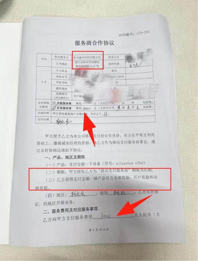 投3万年入百万？起底假冒支付宝招商骗局：多地商户上当，涉案超千万 精心设计的代理陷阱