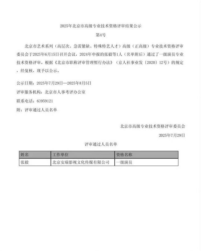 张译：从地下室龙套到国家一级演员