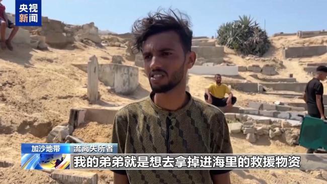 15岁加沙男孩被空投物资砸死 人道危机加剧
