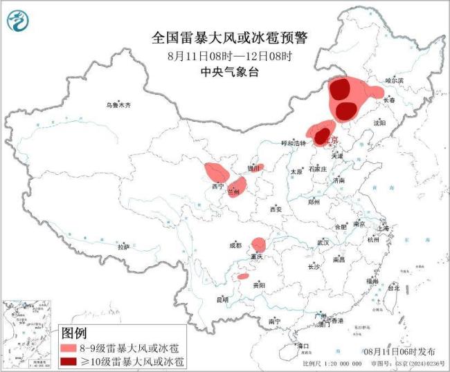 中央气象台：8月11 - 12日多地有强对流天气 暴雨与雷暴预警发布