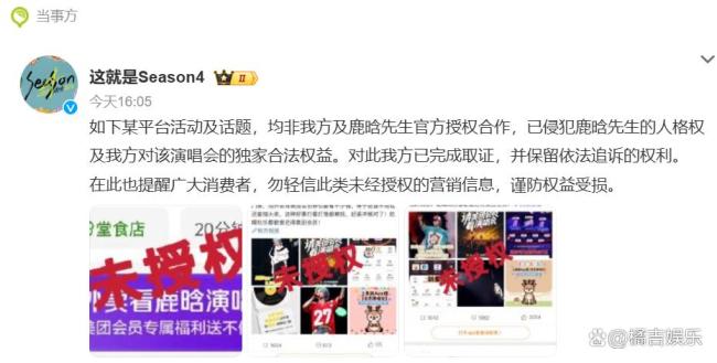 鹿晗方辟谣点外卖得演唱会门票 虚假活动引发热议