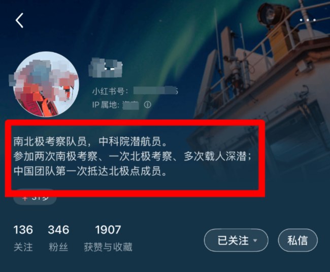 科考队员卖北极海水？号称全国仅100瓶 售价高达9999元