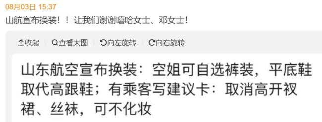 脱口秀为何从好笑变好哭 社会议题增多引发争议