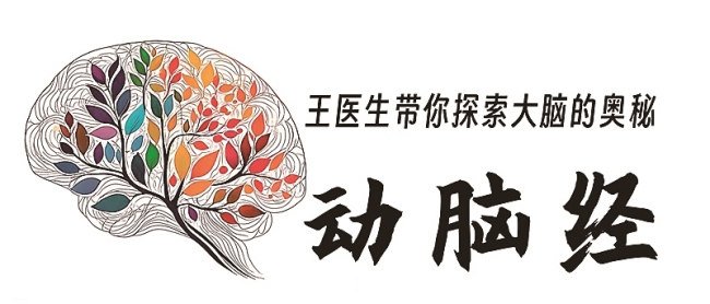 脑机接口正从科幻走进现实！