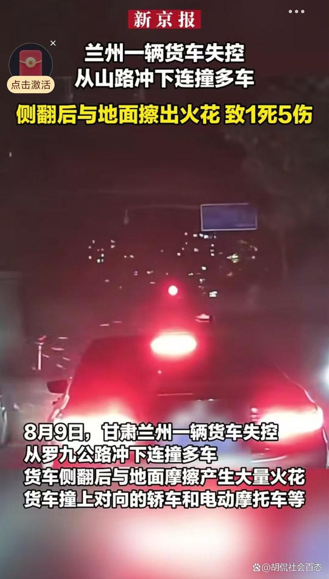 货车失控连撞多车致1死5伤 罗九公路通行规则引热议