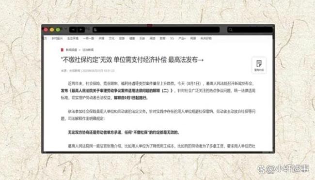 社保新规对打工人有何影响 长远保障更安心