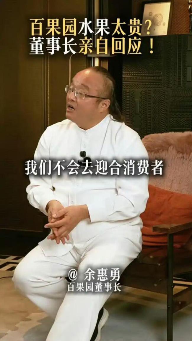 百果园教育消费者 小心被消费者教育