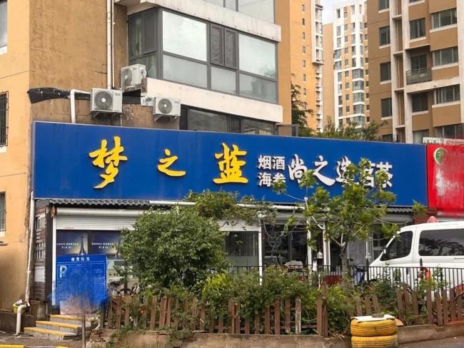 中国酒类三巨头为何卖不动了？白酒三巨头，江苏一哥消失了