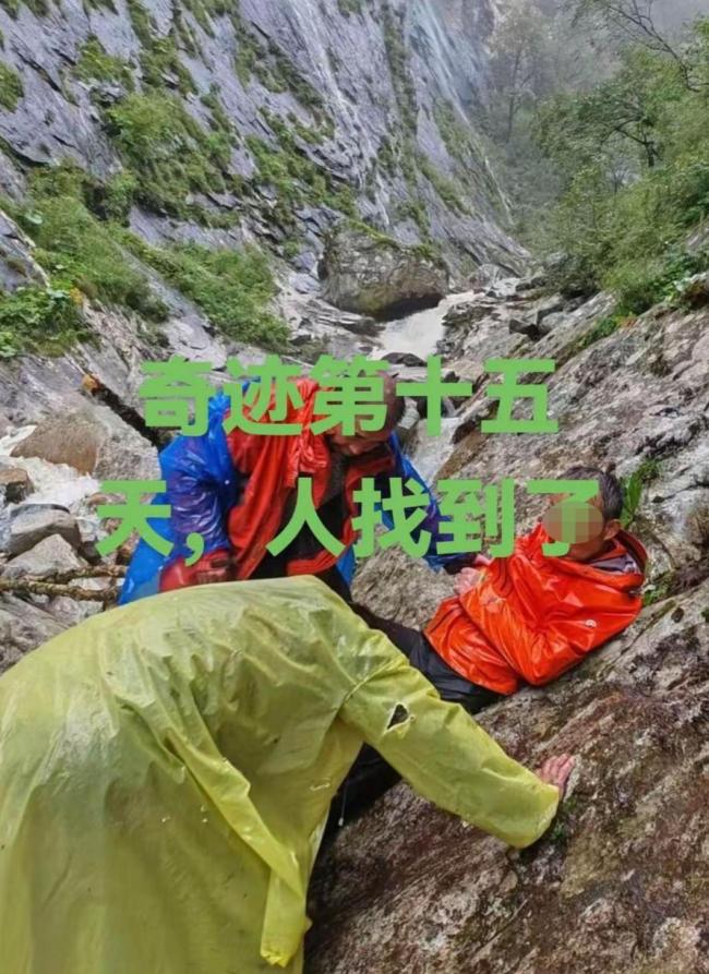 上海驴友穿越秦岭失联十余天后获救 多部门联合搜救成功