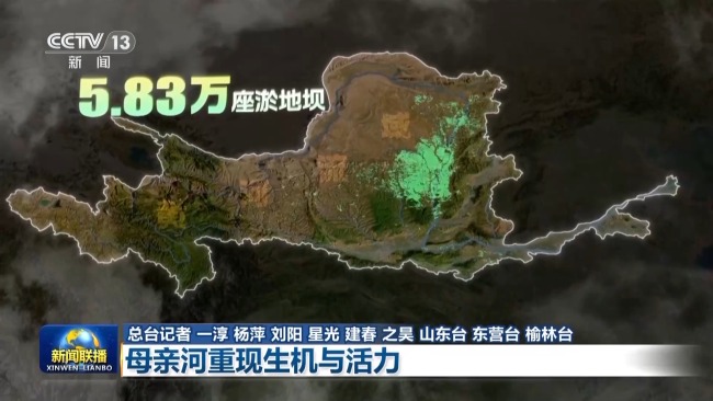 感知生态之变丨母亲河重现生机与活力