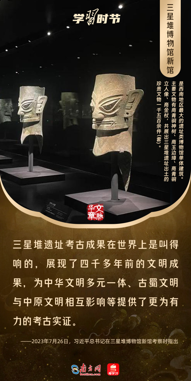 文脉华章丨暑期“博物馆热”,跟着总书记探寻中华文明