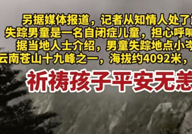 声音采集师加入苍山男童救援队伍 用声音点亮希望