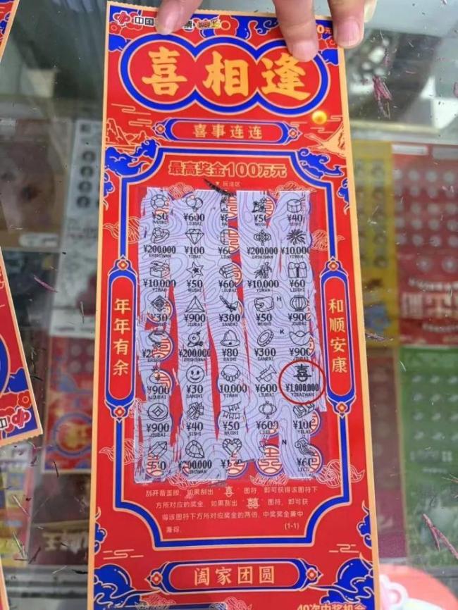 女子避雨进彩票店刮中100万