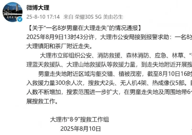 声音采集师加入苍山男童救援队伍 用声音点亮希望