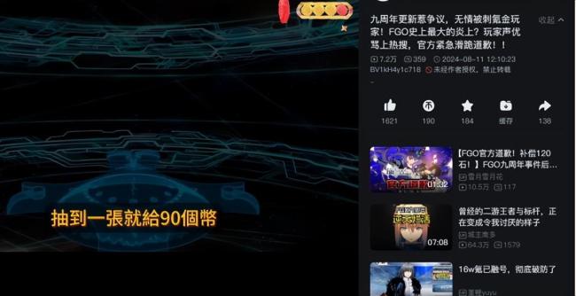 恋与深空登顶 PV争议引发玩家维权