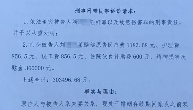 “婚内强奸案”将择期再开庭审理 控辩双方激烈辩论