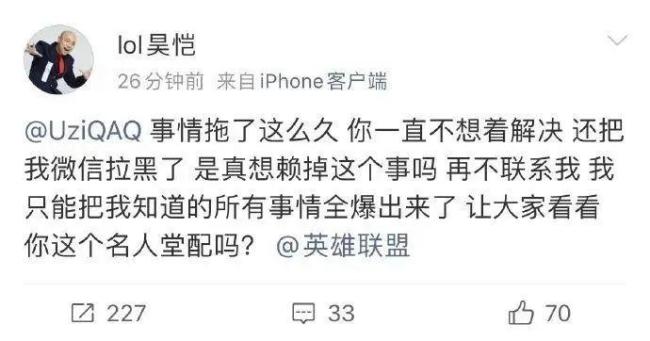 前LPL解说昊恺质问Uzi 名人堂资格引争议