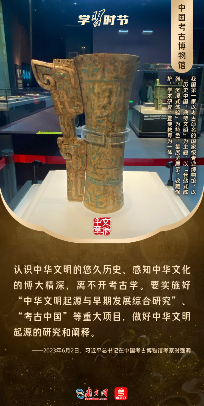 文脉华章丨暑期“博物馆热”,跟着总书记探寻中华文明