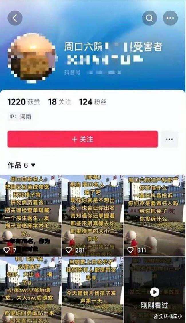 女子孕检医生让做人流家属发声 医者仁心遭网暴悲剧