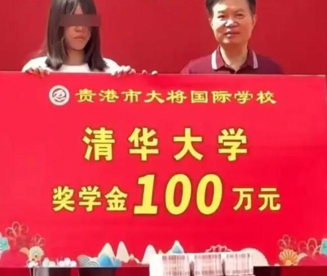 学校奖励上清华学生百万 教育局叫停