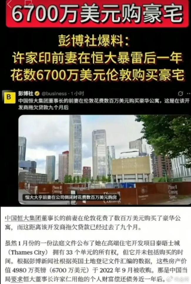 恒大退市对许家印的朋友圈有何影响 帝国崩塌见证者