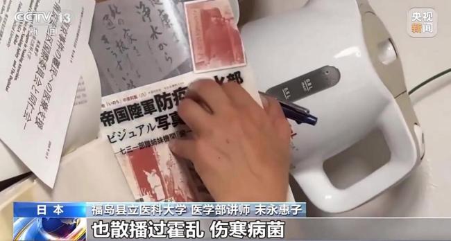 揭露被日本隐藏的细菌战罪证 77年秘密终曝光