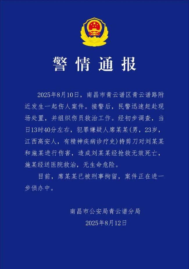 女生景區(qū)被刺死 當?shù)兀合甸_放式公園 嫌犯有精神疾病史
