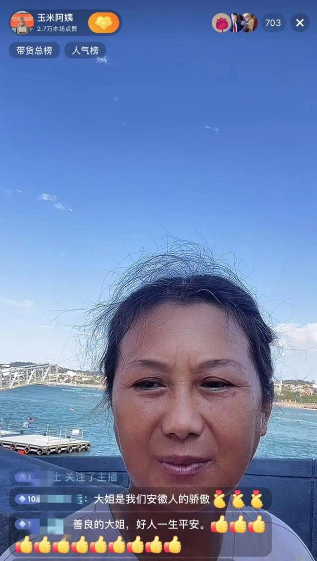 玉米阿姨跳海救人后：直播遭黑粉攻击，善举却遇无端指责