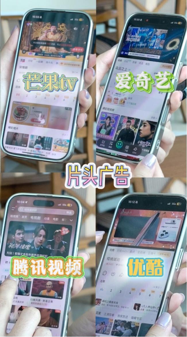 五款APP充会员也不能免广告 会员权益缩水引发争议